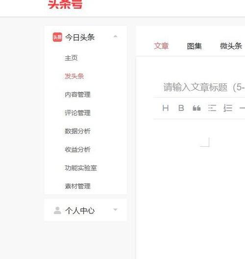头条号电脑版视频播放