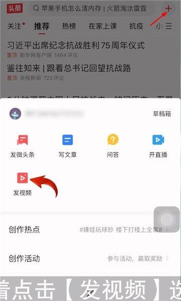 免费视频如何发到头条,掌握一键发布技巧
