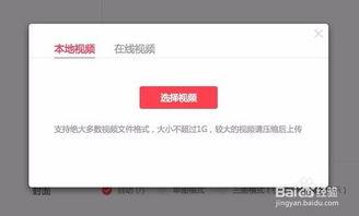 视频制作怎么样上传头条,制作与发布指南