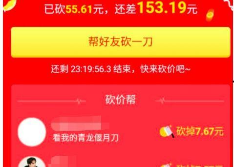 网红拼多多砍价苹果下载,下载狂欢背后的社交电商魅力