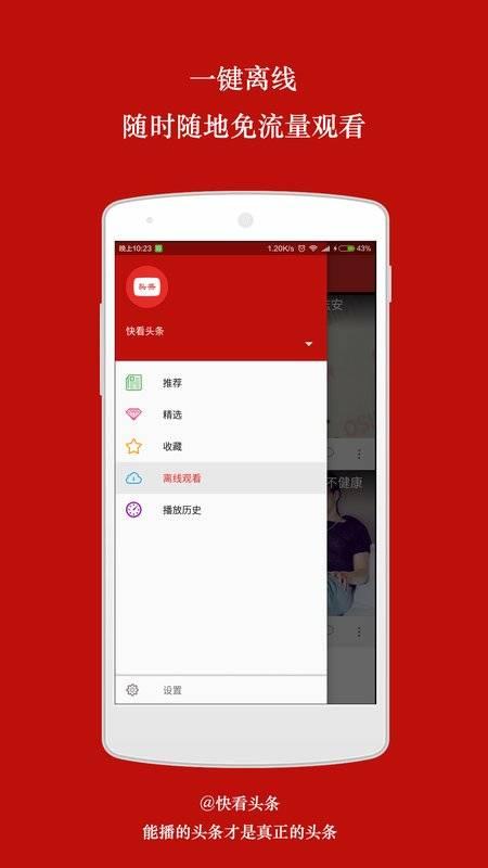 91 头条下载安装,轻松下载，畅享资讯新体验