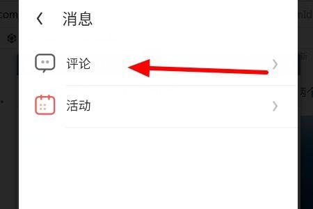 头条如何搜索自己的评论,轻松找回你的精彩留言