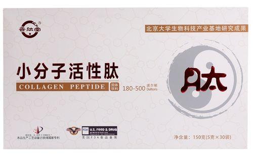 南充头条小分子肽