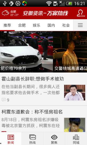 安徽爆料新闻,揭秘当地民生热点事件背后的真相