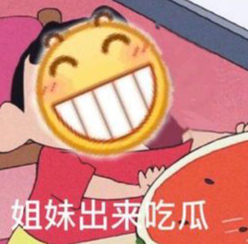 如何画像素吃瓜表情,轻松绘制吃瓜表情教程