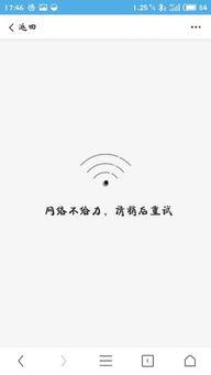 为什么头条新闻打不开,揭秘原因及解决方案