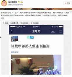 娱乐圈爆料微博,揭秘明星背后的故事与真相