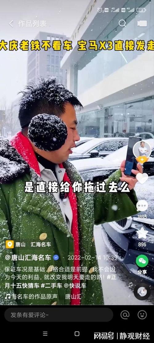 唐山棒哥爆料是真的吗视频,唐山棒哥爆料视频真实性揭秘