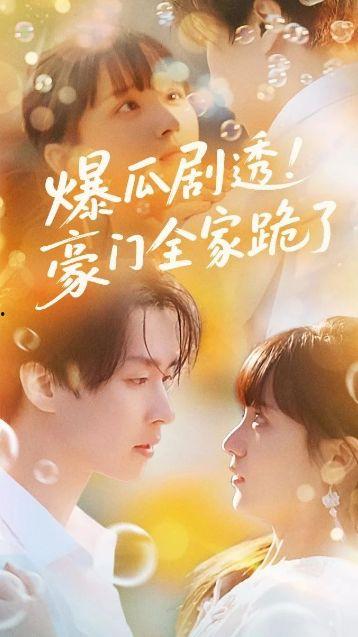 吃瓜系统全家反派