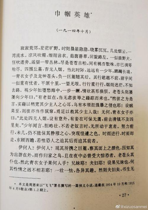 头条小说停更,探寻背后的故事与原因