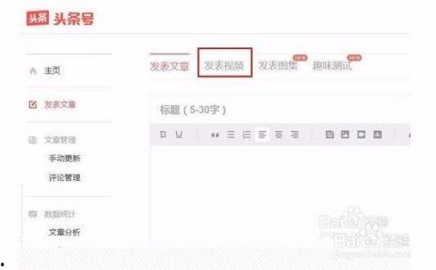 怎么可以发布到头条上