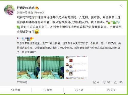 快手网红扒皮,揭开网络红人背后的真相