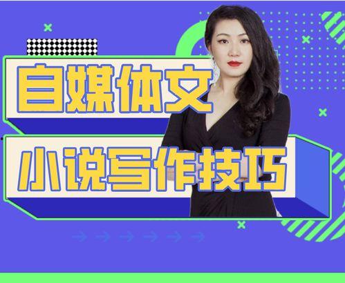 微头条选题,探寻网络时代的焦点与趋势