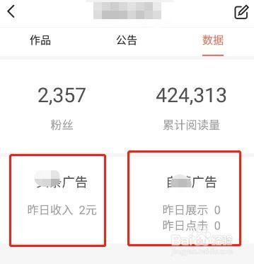 头条查自己收益,揭秘我的收益增长之路