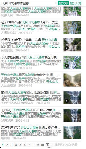 在哪里看优质微头条视频