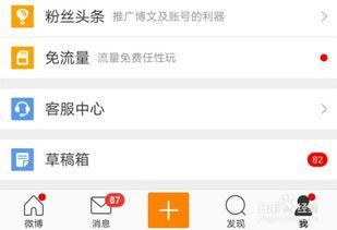 微博粉丝头条 英文版,Exploring the Latest Trends in Microblogging: A Glimpse into the English Edition of Weibo's Fan Headlines