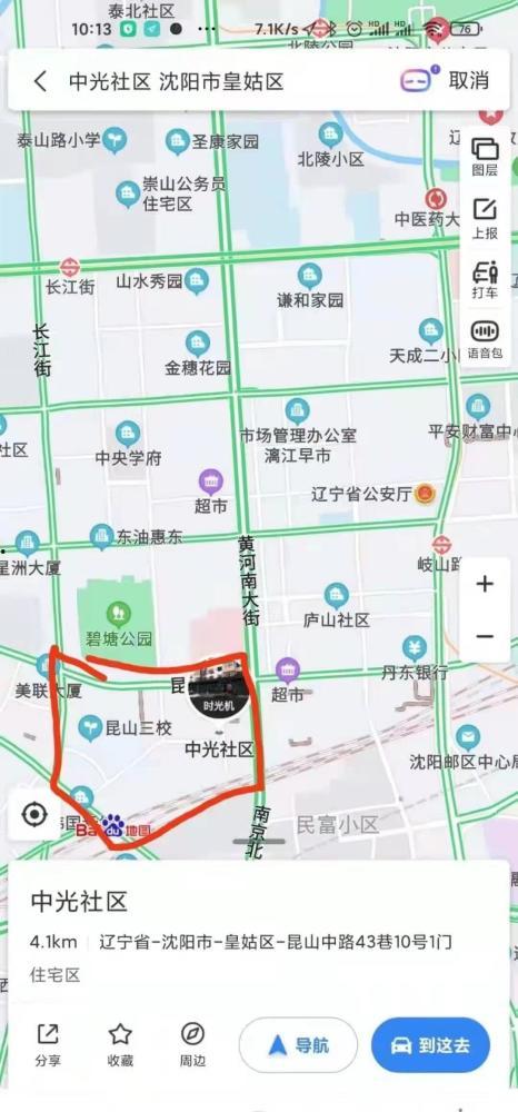 今日头条沈阳小区封闭,筑牢疫情防控防线，守护居民安全与健康