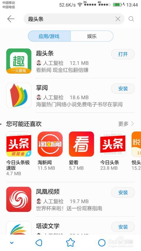 手机玩头条的好处,手机玩头条的五大优势解析