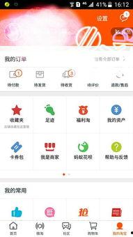 找回头条上我的订单