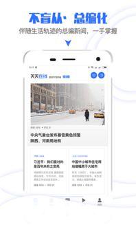 今日快报头条,聚焦重大新闻事件，揭示社会热点动态