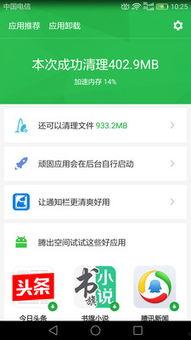 如何清理头条极速版内存,告别卡顿，畅享流畅体验