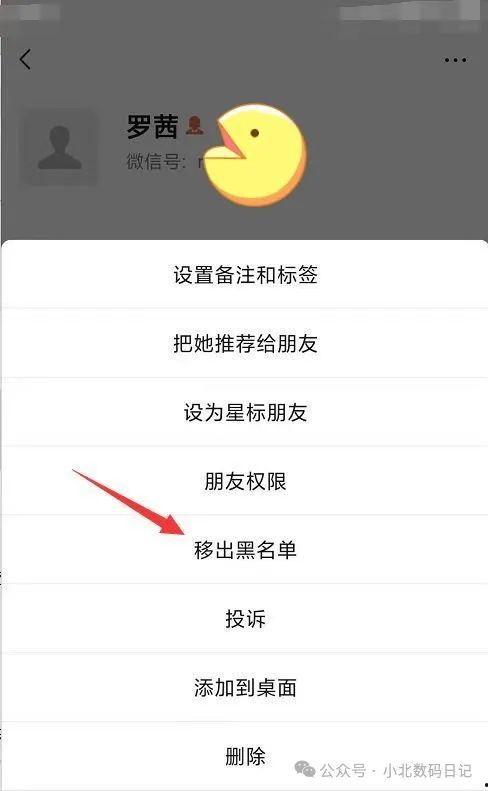 头条被拉黑怎么查找
