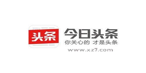 今日头条陕安新闻