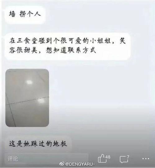 南通大学表白墙吃瓜,一场校园里的“吃瓜”盛宴