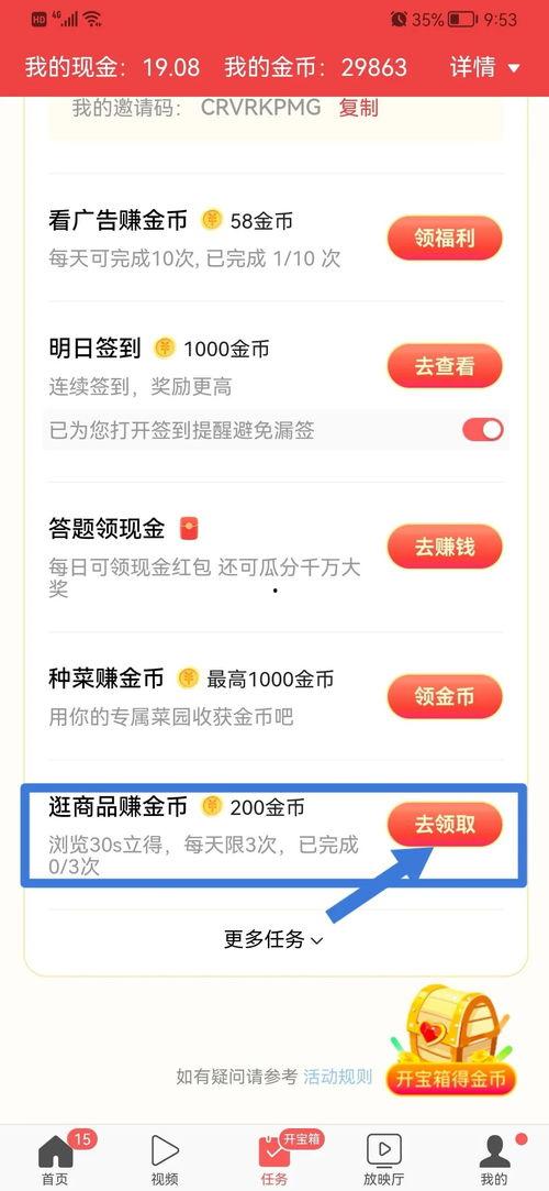 今日头条金币赚钱,轻松赚钱，开启你的财富之旅