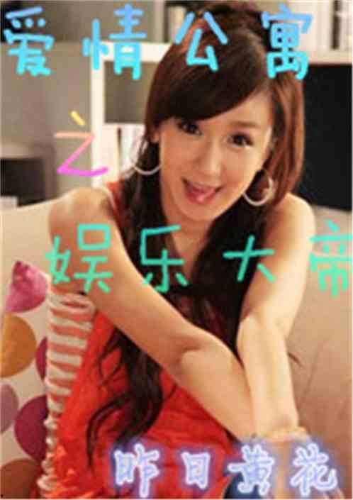 娱乐明星吃瓜主播小说