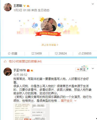 娱乐圈吃瓜的直播主播