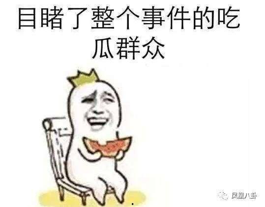 吃瓜表情图片搞笑,吃瓜表情图，带你领略欢乐瞬间