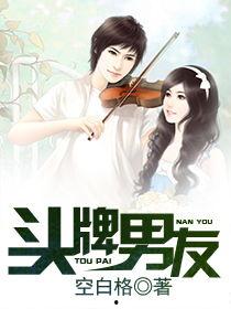 娱乐吃瓜男友小说阅读,男友的娱乐吃瓜日常