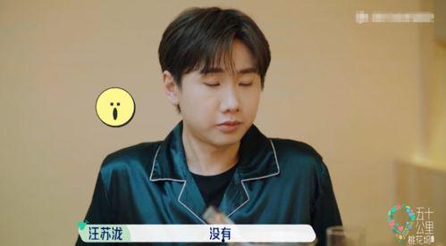 娱乐圈吃瓜爆料汪苏泷