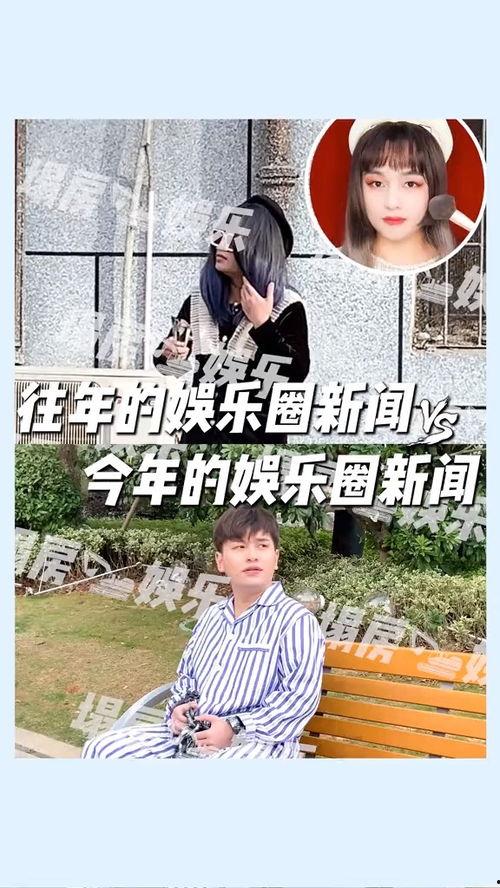 娱乐圈吃瓜搞笑视频集锦