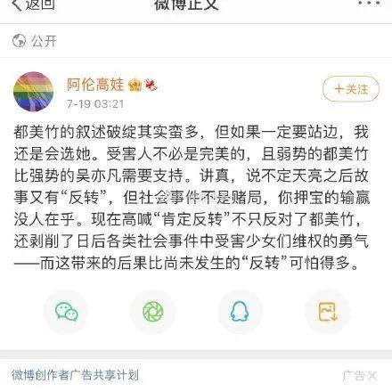 娱乐圈吃瓜小组微博截图,揭秘明星幕后真相！