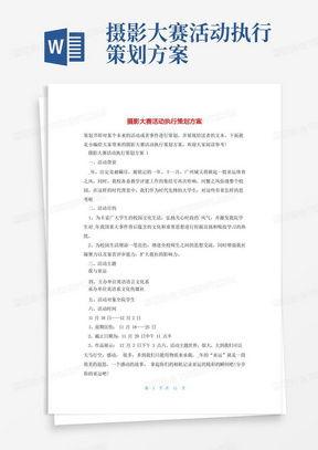 吃瓜大赛活动方案设计,吃瓜大赛狂欢活动方案亮点解析