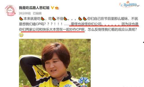 关于娱乐圈吃瓜的博主,揭秘明星幕后故事