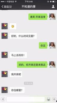 娱乐吃瓜酱男生聊天内容,吃瓜酱与男生的欢乐聊天揭秘