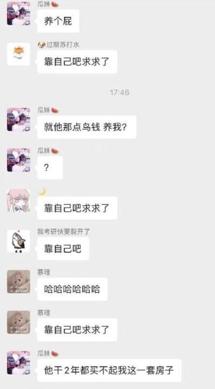对方发吃瓜怎么回复,揭秘娱乐圈最新热点事件