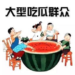 一起吃瓜红包